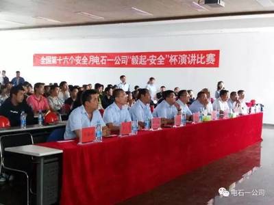 電石一公司舉辦'毅起安全'演講比賽 全國電石行業安全文化再掀高潮